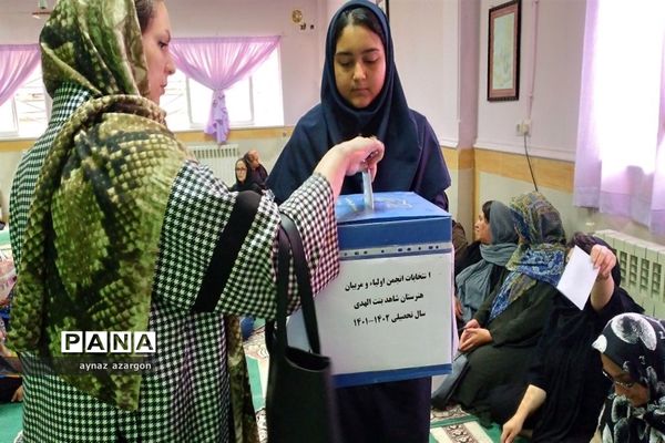 مجمع عمومی انتخابات انجمن اولیا و مربیان هنرستان شاهد بنت الهدی در قائمشهر