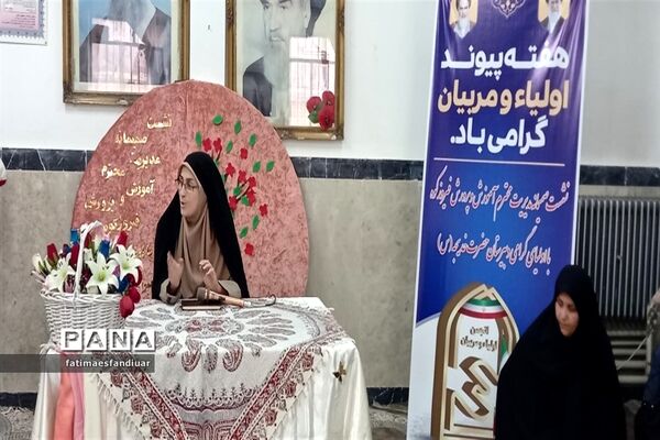 برگزاری نشست صمیمانه مدیر آموزش و پرورش فیروزکوه با اولیای دبیرستان حضرت خدیجه(س)