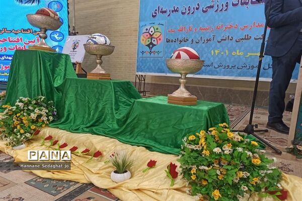 آیین افتتاحیه سالن ورزشی زنده‌یاد حسینعلی طباطبایی در هفته تربیت‌بدنی در شیراز