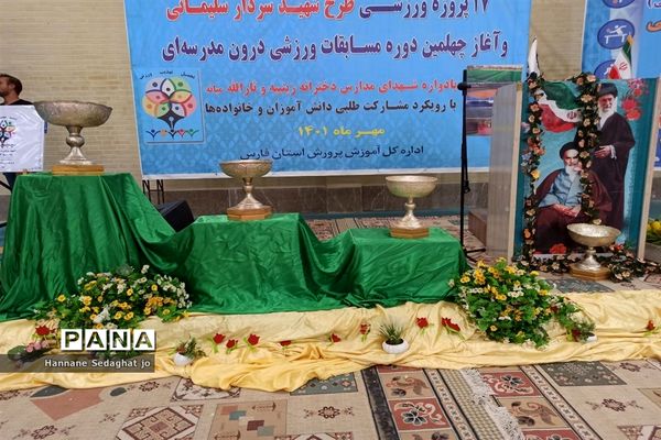 آیین افتتاحیه سالن ورزشی زنده‌یاد حسینعلی طباطبایی در هفته تربیت‌بدنی در شیراز
