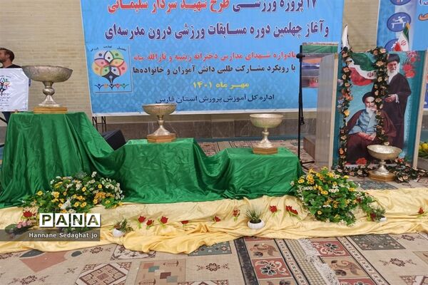 آیین افتتاحیه سالن ورزشی زنده‌یاد حسینعلی طباطبایی در هفته تربیت‌بدنی در شیراز
