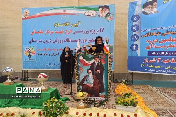 آیین افتتاحیه سالن ورزشی زنده‌یاد حسینعلی طباطبایی در هفته تربیت‌بدنی در شیراز