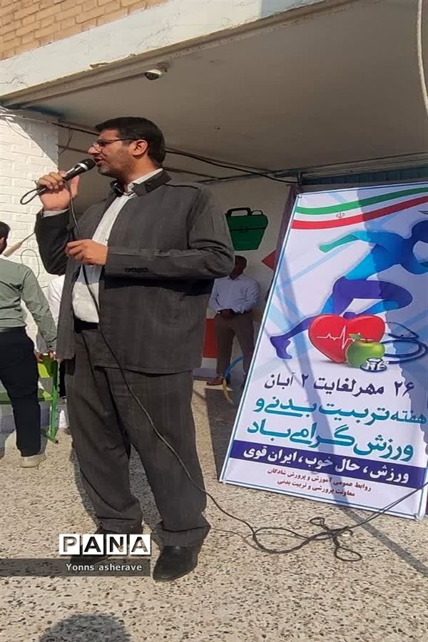 نواختن زنگ هفته تربیت‌بدنی در مدارس شادگان