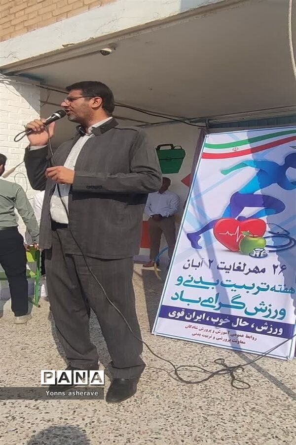 نواختن زنگ هفته تربیت‌بدنی در مدارس شادگان