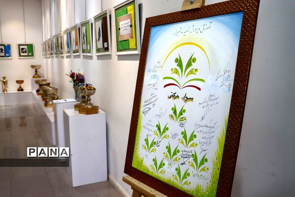برپایی نمایشگاه «هنر، خلاقیت، ورزش» در نگارخانه اداره‌کل آموزش و پرورش فارس