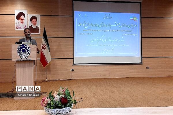 اختتامیه همایش مدیران مدارس شبانه‌روزی دوره اول متوسطه استان‌های خراسان رضوی، شمالی و جنوبی