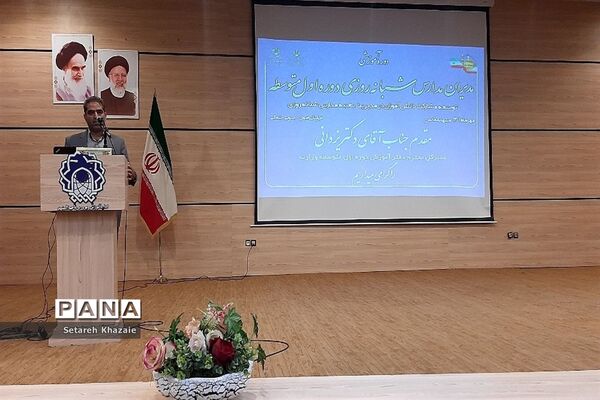 اختتامیه همایش مدیران مدارس شبانه‌روزی دوره اول متوسطه استان‌های خراسان رضوی، شمالی و جنوبی