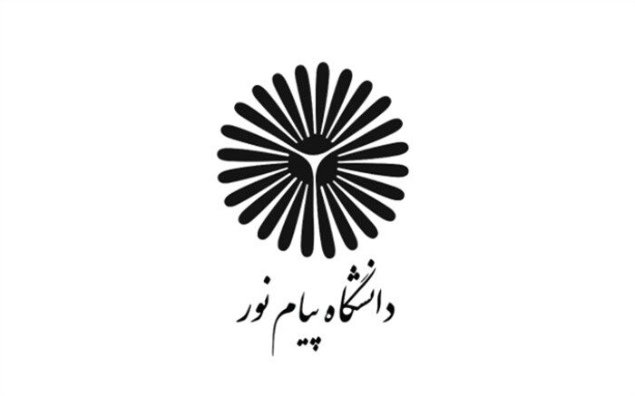 ایجاد امکان تحصیل مشمولان در مراکز بین‌المللی پیام نور