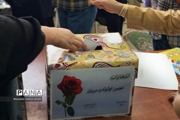 برگزاری انتخابات انجمن اولیا و مربیان در دبستان ایمان رودهن