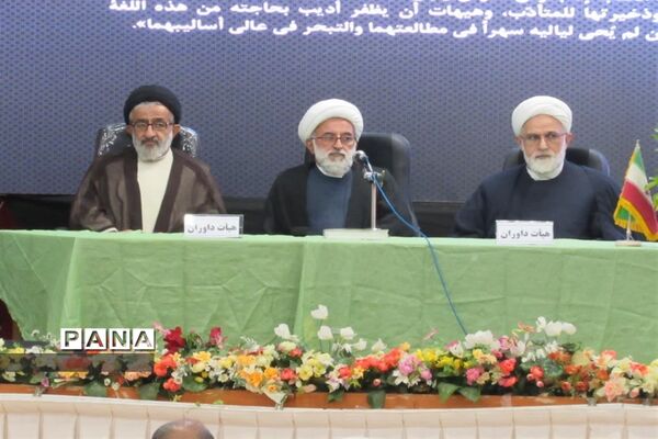 همایش بین المللی غدیر در ساری