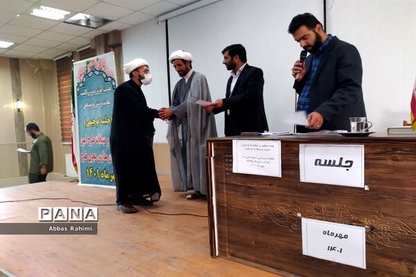 جلسه توجیهی مبلغان و مدیران مدارس مجری طرح امین در پاکدشت