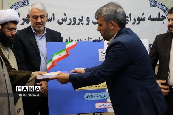 رونمایی از برنامه عملیاتی اداره‌کل آموزش و پرورش شهرستان‌های استان تهران