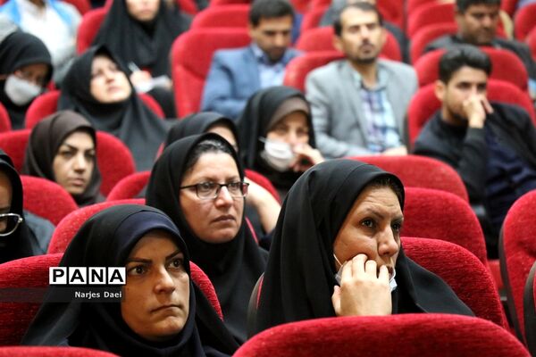 همایش جریان شناسی تعلیم و تربیت و نقش آن در سبک زندگی ایرانی اسلامی