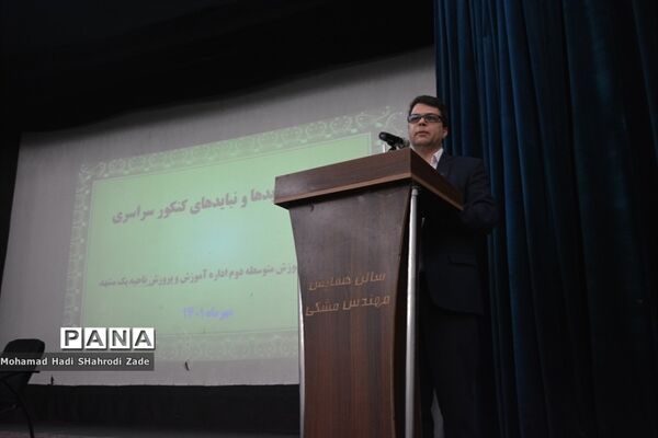 همایش بایدها و نبایدها در کنکور سراسری ناحیه یک آموزش و پرورش خراسان رضوی