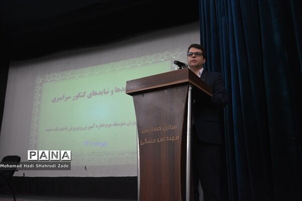 همایش بایدها و نبایدها در کنکور سراسری ناحیه یک آموزش و پرورش خراسان رضوی