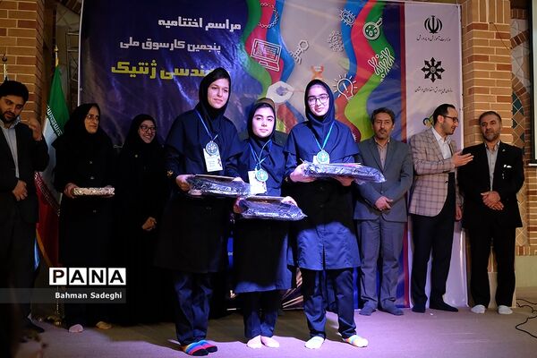 اختتامیه پنجمین کارسوق ملی مهندسی ژنتیک