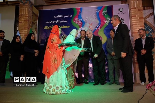 اختتامیه پنجمین کارسوق ملی مهندسی ژنتیک