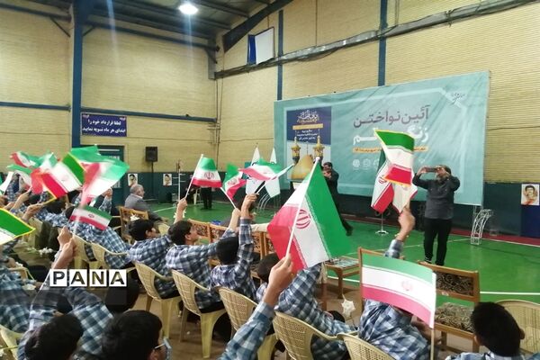 آیین گرامیداشت روز قم