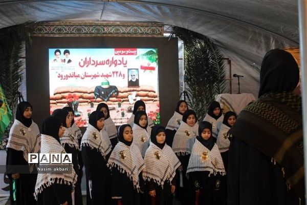 بیست و سومین یادواره شهدای میاندورود