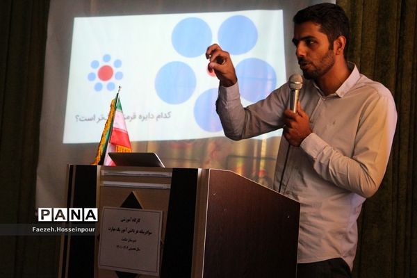 برگزاری کارگاه آموزشی سواد رسانه‌ در بهارستان‌دو