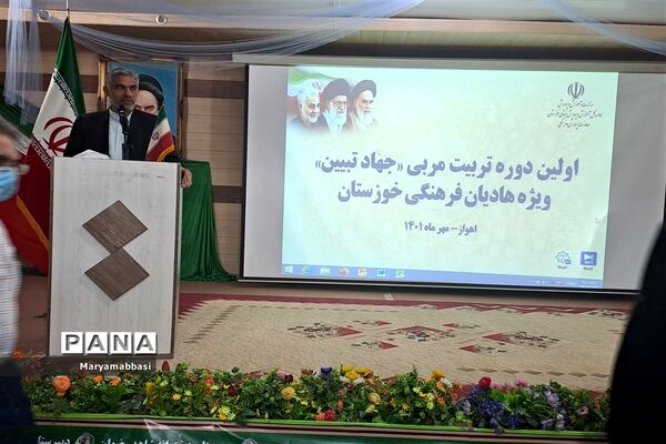 برگزاری دوره تربیت مربی «جهاد تبیین» در خوزستان