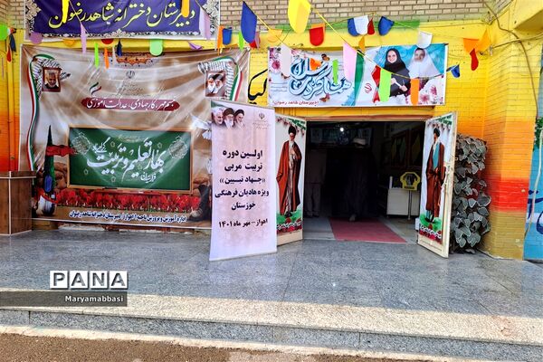 برگزاری دوره تربیت مربی «جهاد تبیین» در خوزستان