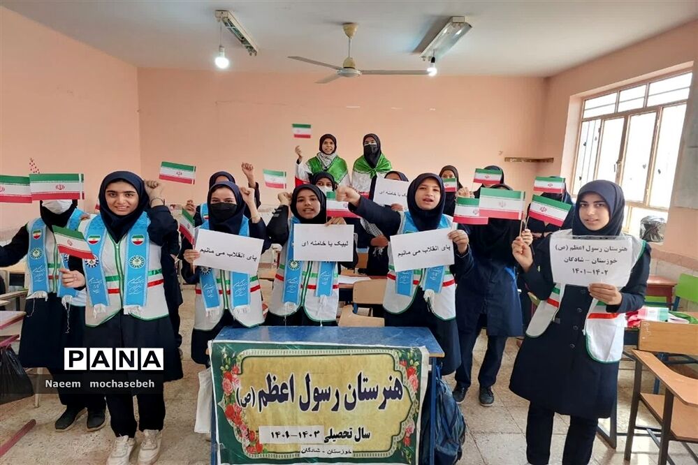 پویش لبیک یا خامنه‌ای در مدارس دخترانه شهرستان شادگان