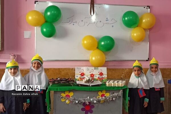 جشن قرآن در دبستان اندیشه رودهن