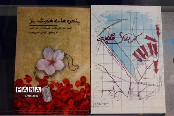 افتتاح بخش کتاب دفاع مقدس در کتابخانه دانش‌آموزی شهر شیراز