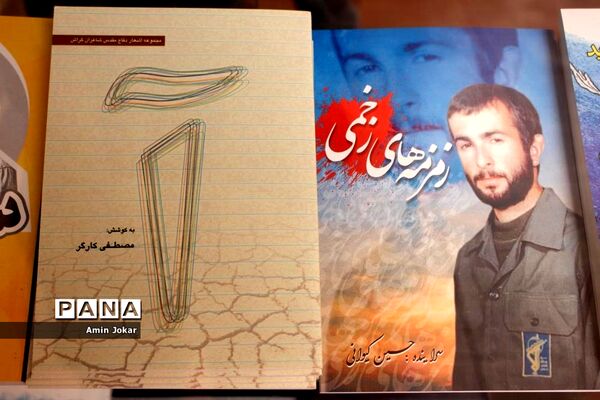 افتتاح بخش کتاب دفاع مقدس در کتابخانه دانش‌آموزی شهر شیراز