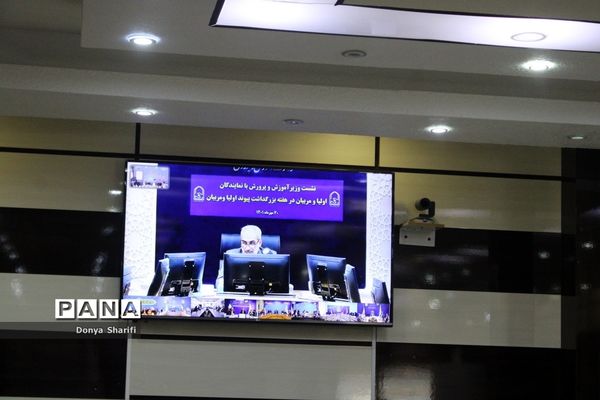 همایش ویدئو کنفرانس سراسری هفته پیوند اولیا و مربیان در بوشهر
