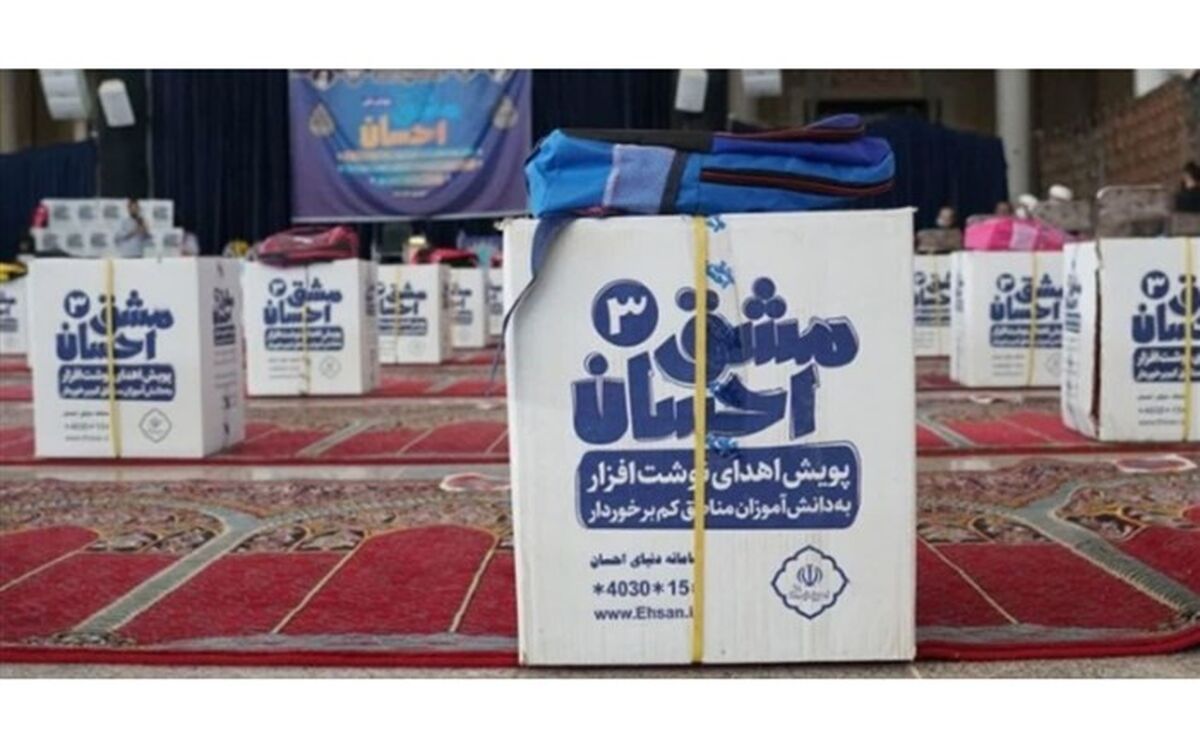 کمک 100 میلیاردی ستاد اجرایی فرمان امام(ره) به روند آموزش در قم