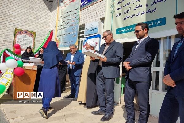 آیین تجلیل از منتخبان مسابقات فرهنگی هنری، قرآن و عترت و پرسش مهر شهرستان ایجرود