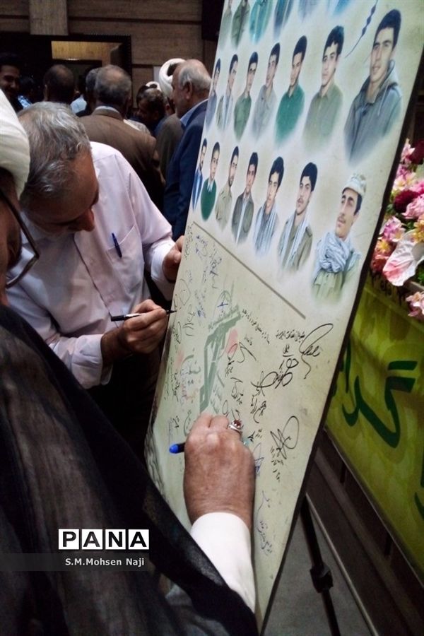 یادواره شهدای پایگاه شهید حسینیان قم