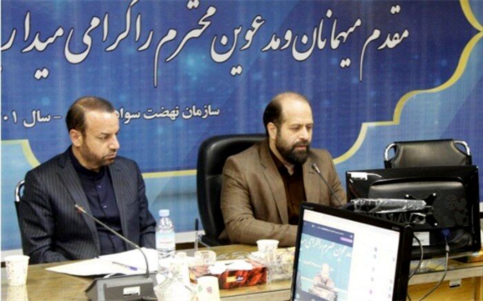 حفظ کیان و آبروی نهضت سوادآموزی بسیار مهم است