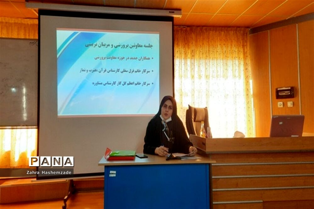 جلسه معاونان پرورشی و مربیان تربیتی مدارس ابتدایی دخترانه ناحیه یک ری