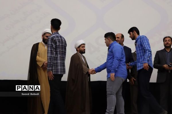 همایش تقدیر از برگزیدگان چهلمین جشنواره فرهنگی هنری «فردا»  در قم