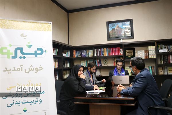 افتتاحیه دوره توانمندسازی معاونان پرورشی و تربیت بدنی ادارات استان خراسان رضوی