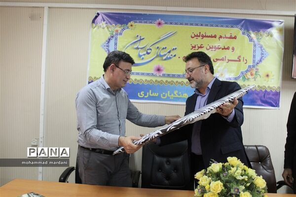 معارفه رئیس درمانگاه فرهنگیان ساری