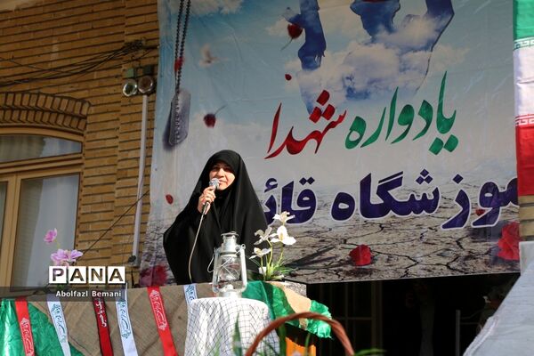 تجدید میثاق دانش‌آموزان دبیرستان قائمیه با شهید گمنام