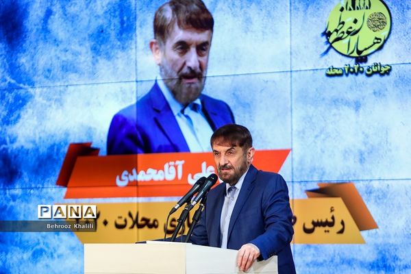 همایش اقدامات انجام شده در ۲۰۲۰ محله کم برخوردار