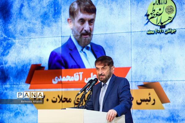 همایش اقدامات انجام شده در ۲۰۲۰ محله کم برخوردار
