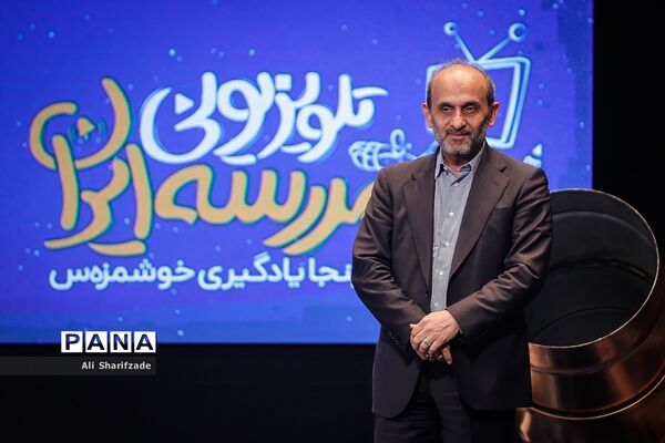 آیین رونمایی از طرح تحولی مدرسه تلویزیونی ایران