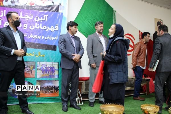 مراسم تجلیل از قهرمانان و مقام‌آوران ورزشی آموزش و پرورش اسلامشهر