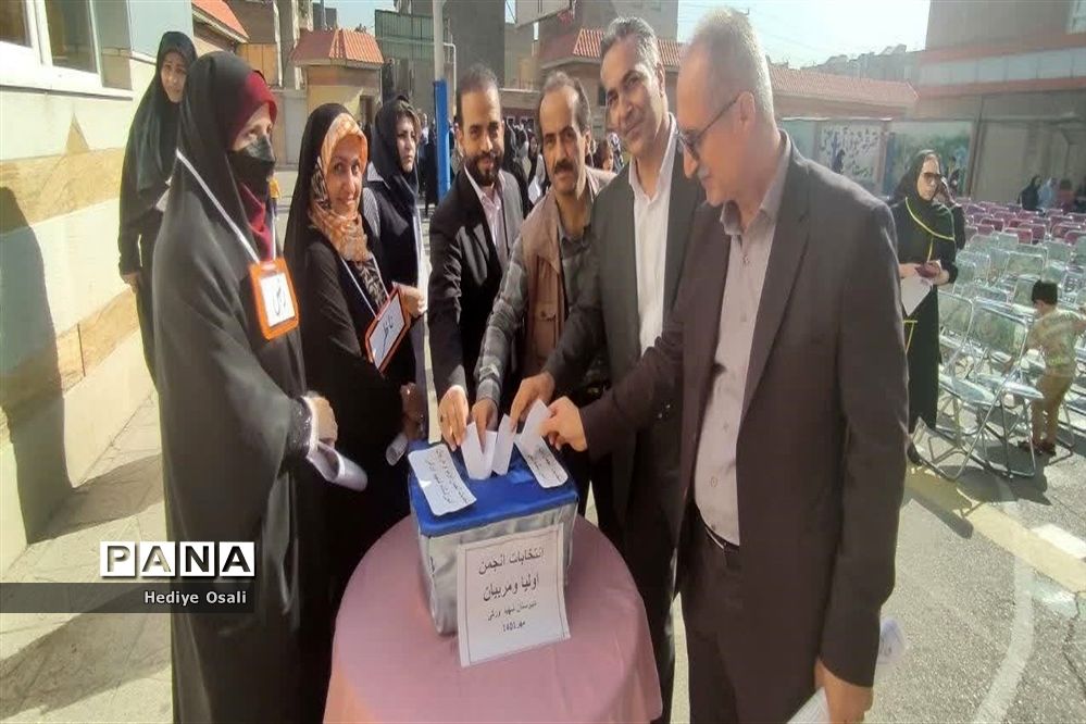 انتخابات انجمن اولیا و مربیان آموزشگاه شهید‌اورکی شهرستان اسلامشهر