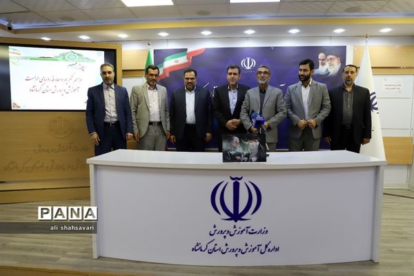 آئین تکریم و معارفه رئیس اداره حراست آموزش و پرورش کرمانشاه