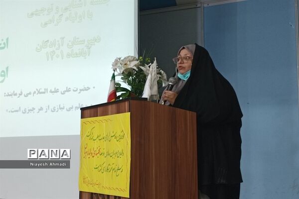 اولین مجمع اولیا و مربیان سال تحصیلی جدید دبیرستان آزادگان