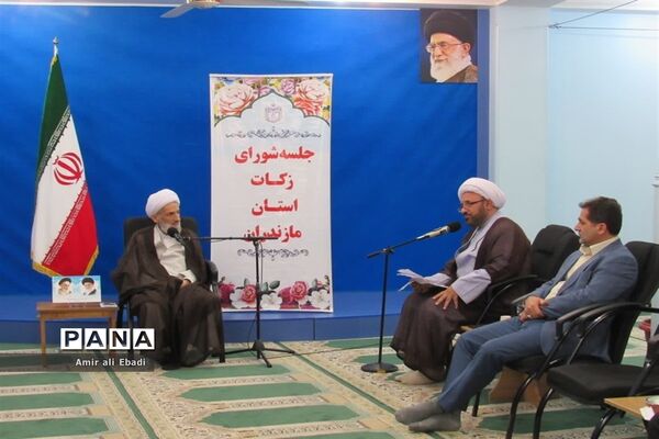 جلسه شورای زکات استان مازندران