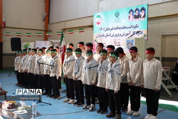 گرامیداشت هفته پدافند غیرعامل در ساری