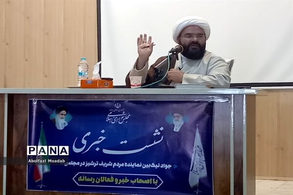 نشست خبری نماینده ترشیز با اصحاب رسانه شهرستان کاشمر
